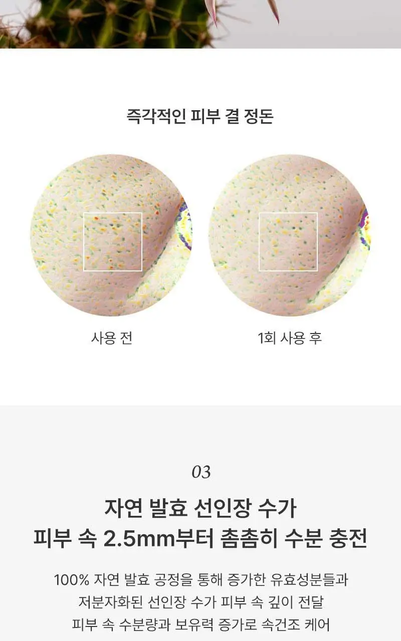 [단독기획] 헉슬리 컨디셔닝 에센스 토너 프리쉐이프 300ml 기획(+화장솜 40매) 상세페이지 13